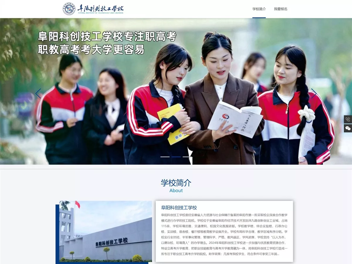 阜阳科创技工学校.webp 阜阳科创技工学校.webp