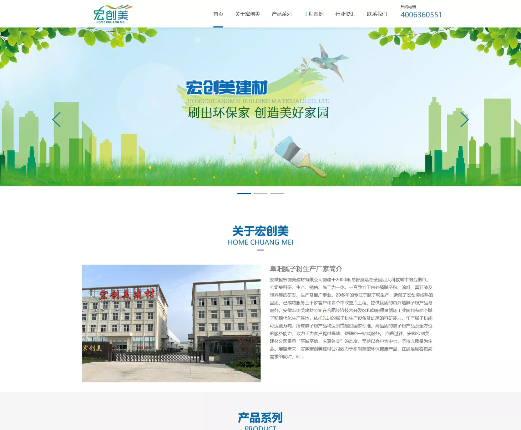 安徽省宏创美建材有限公司.webp 安徽省宏创美建材有限公司.webp