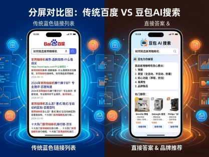 阜阳老板问：我产品这么好，为啥AI搜不到我？21年SEO老兵说透了！